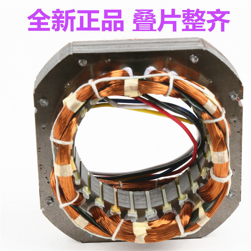 工业风扇线圈绕组定子50/65/75电风扇配件矽钢片定子纯铜绕组线圈