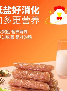 疯狂小狗狗零食水晶肠火腿肠宠物小狗专用补钙无盐泰迪小型犬磨牙