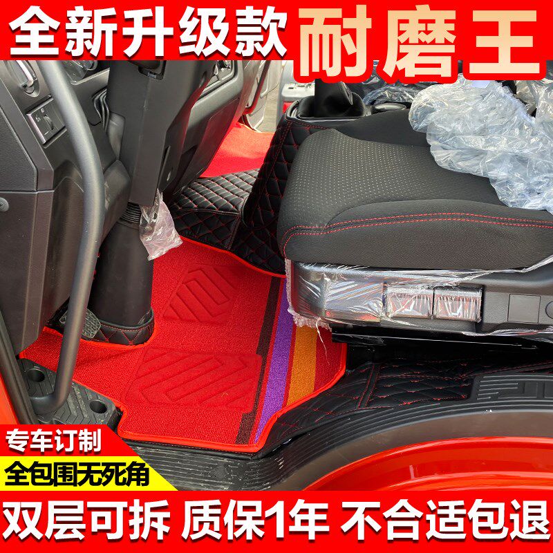 国六解放J6P3.0新悍VH J6L JH6 JK6新悍V2.0龙VH大货车全包围脚垫