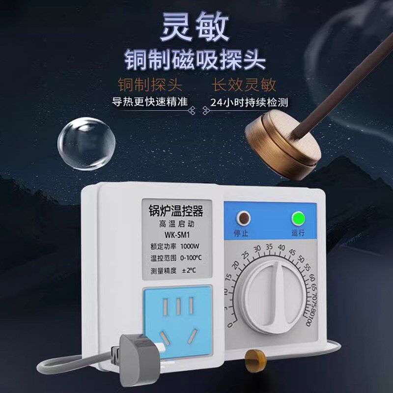 机械温控开关高温智能温控开关控制器自动温控器热水器电暖气锅炉