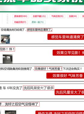 汽车空调清洗剂除臭免拆风道管道车用蒸发器车内除味泡沫清洁套装