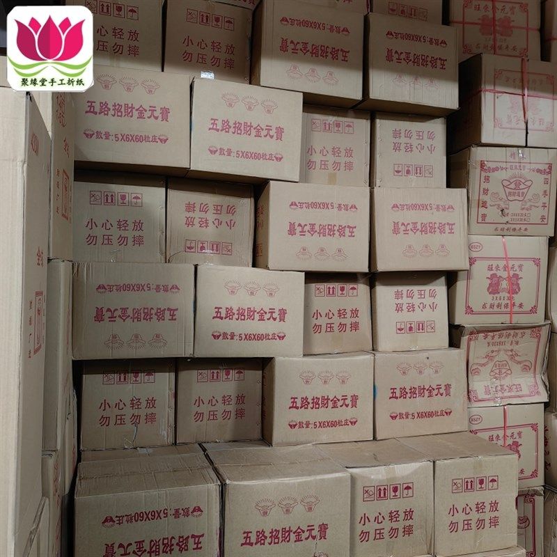包邮五路元宝56大箔满金箔纸一箱5个6扎60包=1800个元宝黄