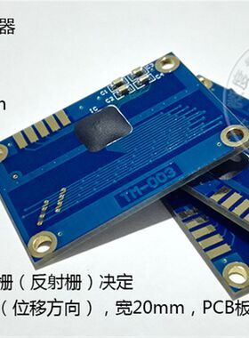 小尺寸容栅位移传感器模块卡尺显示屏位移带输出芯片卡尺芯片