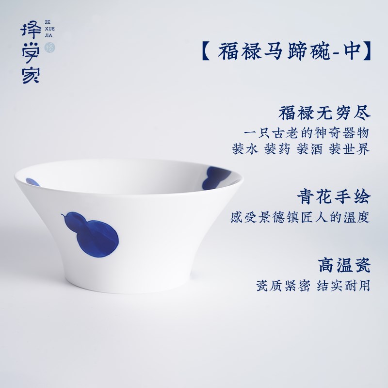 择学家景德镇高温釉下彩饭碗陶瓷面碗餐具套装釉下彩餐具碗筷套装