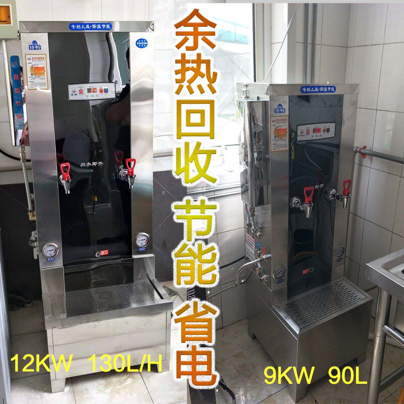 倍畅全自动电热步进式开水器商用烧水器开水机大型容量工厂开水箱