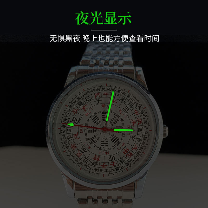 罗盘手表中国风五行八卦周易文化水流12时辰石英男女腕表送调表器