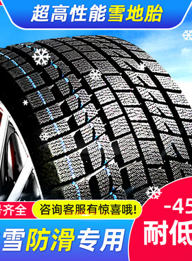 185雪地胎50/55/60/65/70R14R15R16R17冬季防滑轮胎 雪地轮胎C/LT