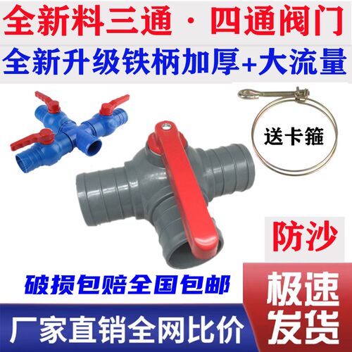 农用多功能三通球阀 滴灌带微喷软管连接2寸2.5寸3寸三通开关配件