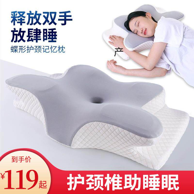 枕头护颈椎助睡眠定型枕蝶形记忆枕单人护颈蝴蝶枕成人打鼾呼噜枕