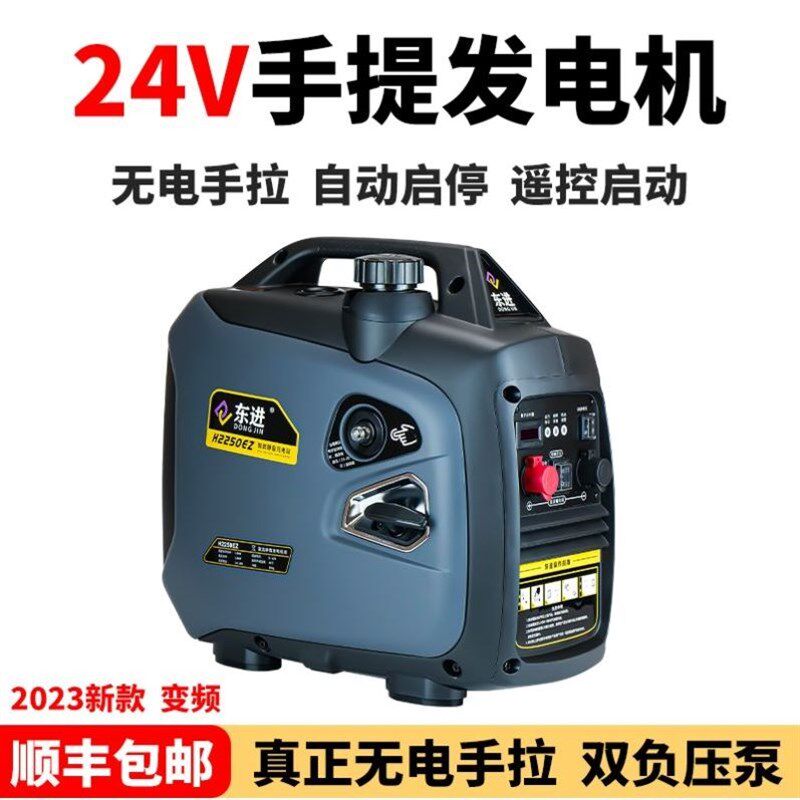 货车24v小型直流发电机变频驻车空调充电迷你汽油静音车载便携式