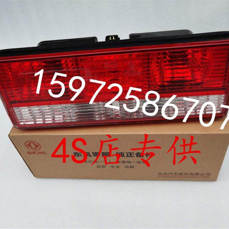 东风多利卡货车后尾灯凯普特劲诺福瑞卡D9/D12后尾灯总成后信号灯