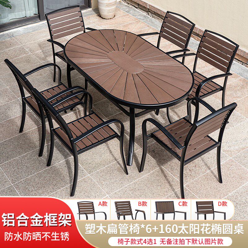 户外防腐木桌椅咖啡奶茶甜品店铺室外休闲区外摆防水塑木餐桌组合