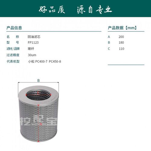 适用挖掘机适用PC400-7 450-8液压回油滤芯液压格滤器器钩机配件