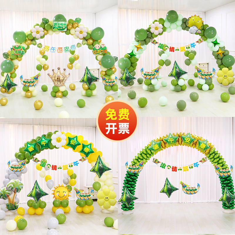 端午节拱门气球立柱支架装饰学校商场超市龙舟粽子活动场景布置品