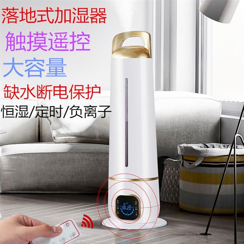 落地式加湿器家用静音空调房卧室办公室婴孕大雾量智能大容量增湿
