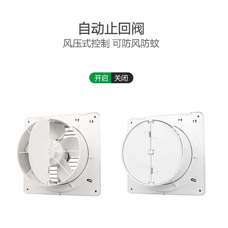 金羚排气扇8寸 静音墙壁式换气扇家用卫生间抽风机超薄窗式排风扇
