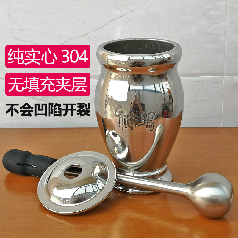 实心无夹层304不锈钢捣药罐碎中药盅研磨舂臼子捣蒜器钵冲筒对窝