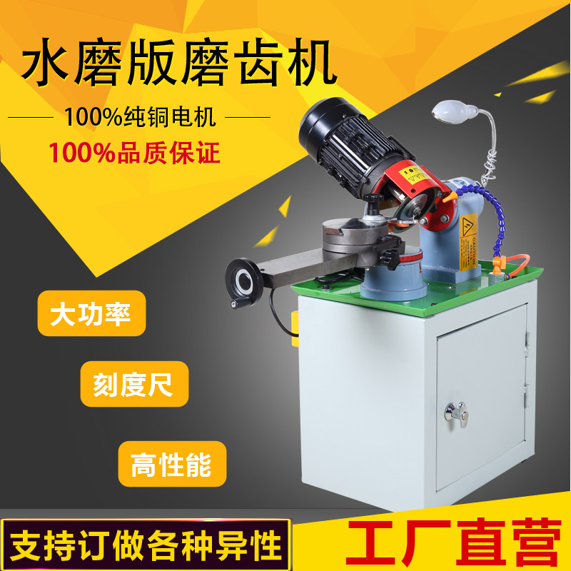 精密锯片磨齿机小磨王磨锯片机伐锯机合金锯片磨齿机磨刀机磨刃机