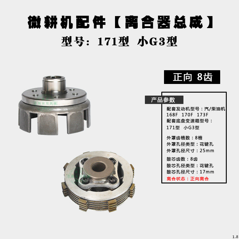 汽油机柴油机微耕机离合器配件171 105-135型 离合器外罩芯鼓总成