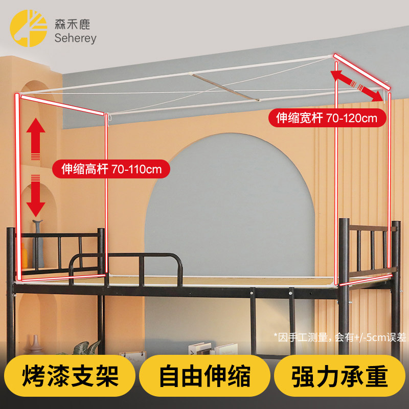 可伸缩学生宿舍蚊帐支架床帘上铺寝室单人床加粗加厚架子下铺床杆