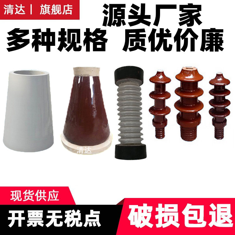 ZS-35/4户外35KV线路用支柱绝缘子ZSW-40.5支撑高压瓷瓶陶瓷绝缘图片