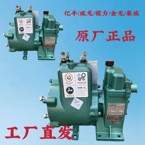 杭州威龙 自吸洒水泵 65QZF-50/110N(S）原装正品现货 洒水车水泵