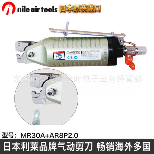 气动奶嘴钳日本利莱气动奶嘴压线钳MR30A+AR8P2.0气动奶嘴端子钳