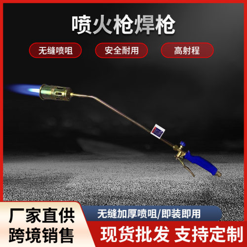 7011 7012直径60MM喷火枪焊枪总长91CM，带2米皮管