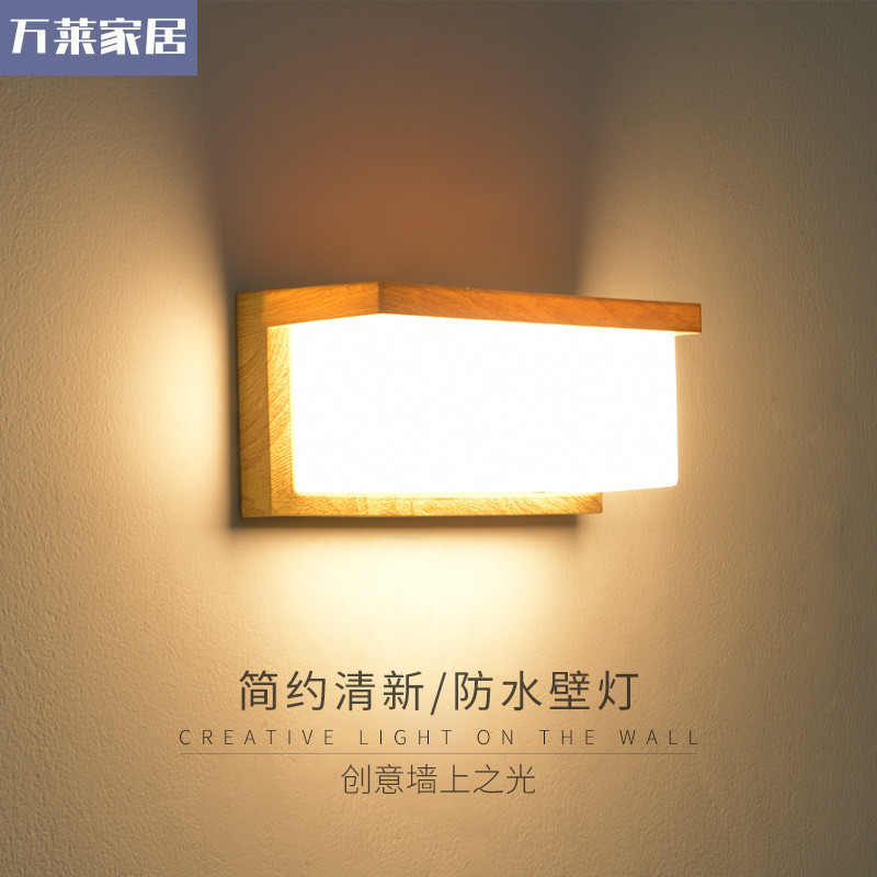 北欧简约人体感应防水户外壁灯