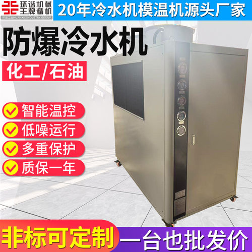 bt4ct4防爆等级工业冷水机压缩机水泵风扇防爆化工行业等应用
