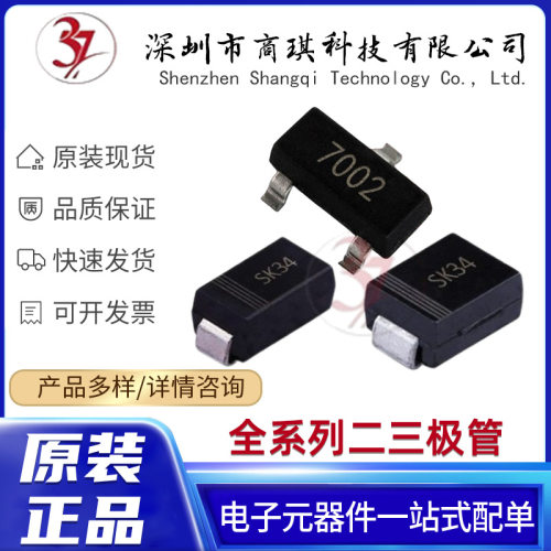 LMSZ5234BT1G 6V2 丝印E4 SOD-123贴片稳压二极管原装LRC乐山