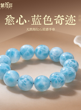 次第花开愈心天然海纹石手串