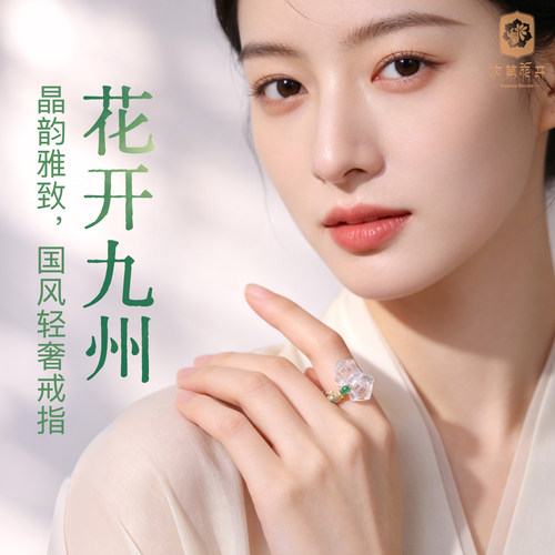 次第花开白水晶绿玛瑙金刚杵戒指