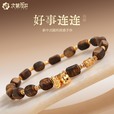 次第花开新中式沉香手串