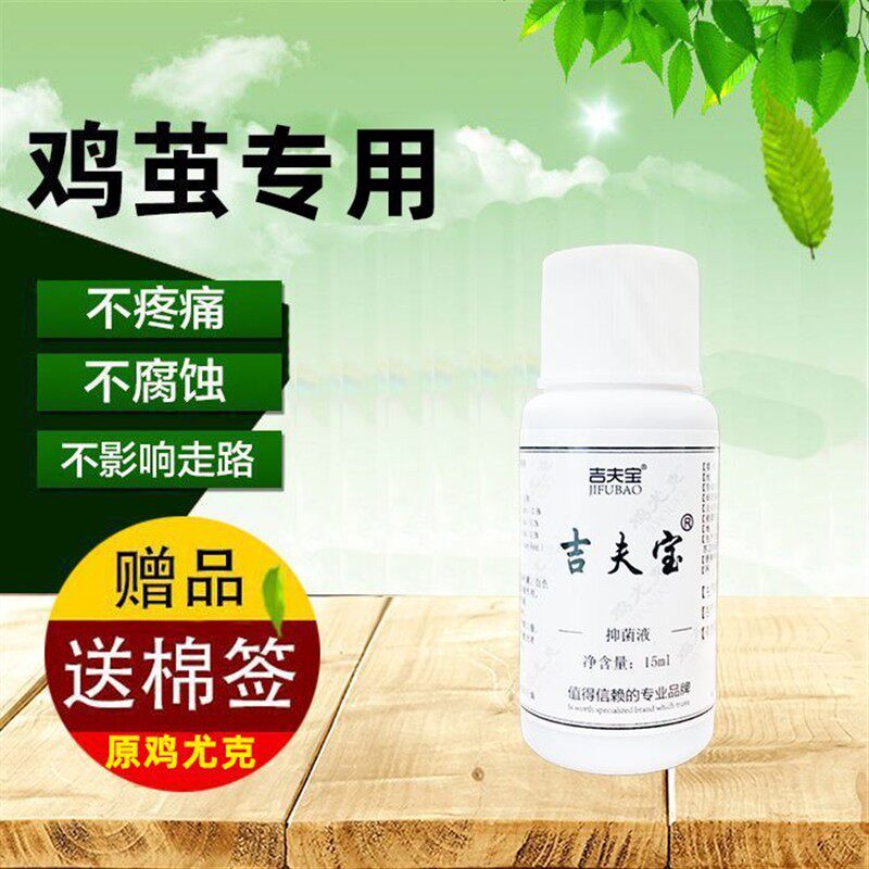 正手品官方脚鸡眼老茧老茧足鸡眼脚趾缝鸡眼脚垫鸡眼跖疣原鸡尤克