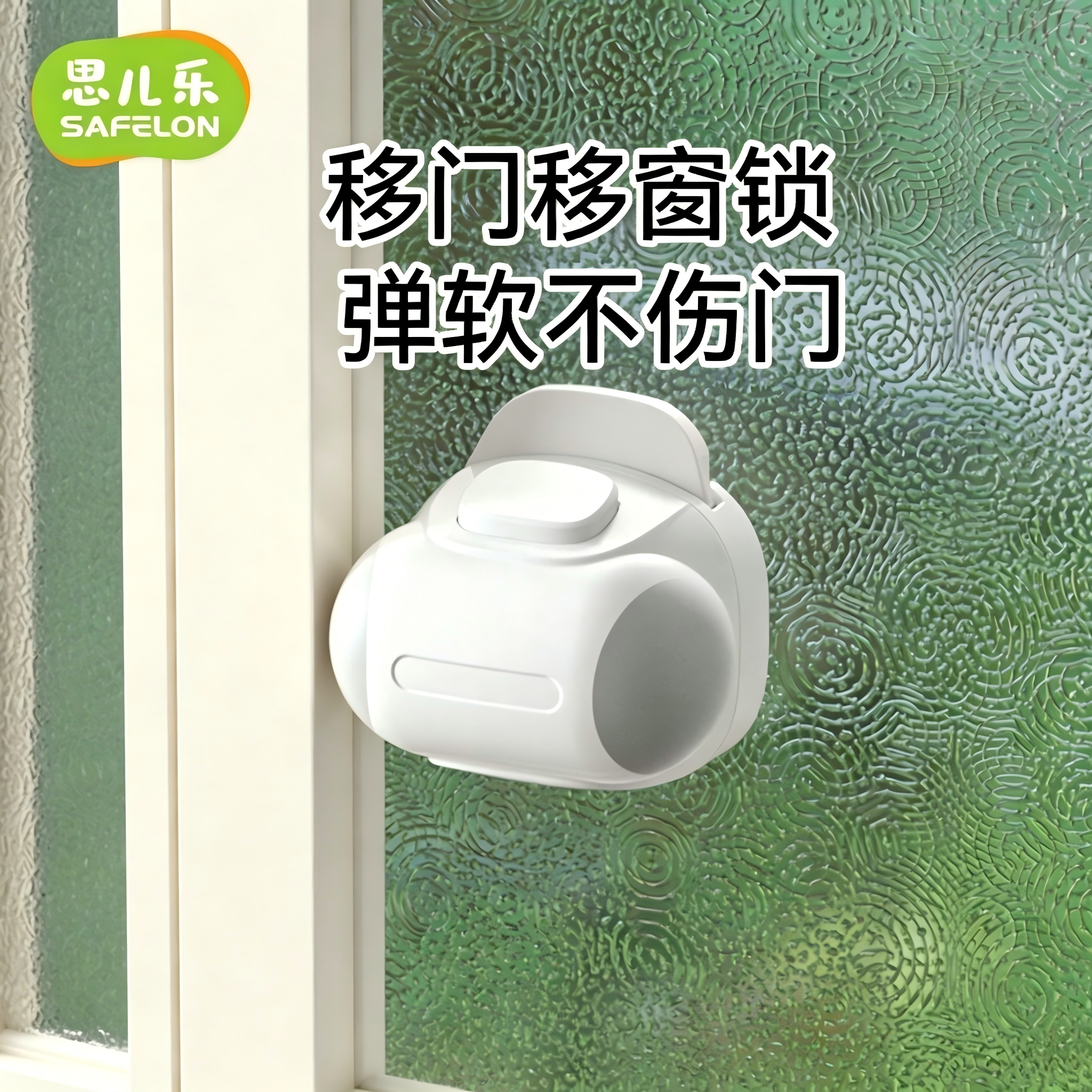 防狗防猫开门移门防开推拉门锁扣防推厨房门衣柜限位器移门移窗锁