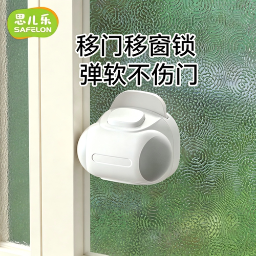防狗防猫开门移门移窗锁扣