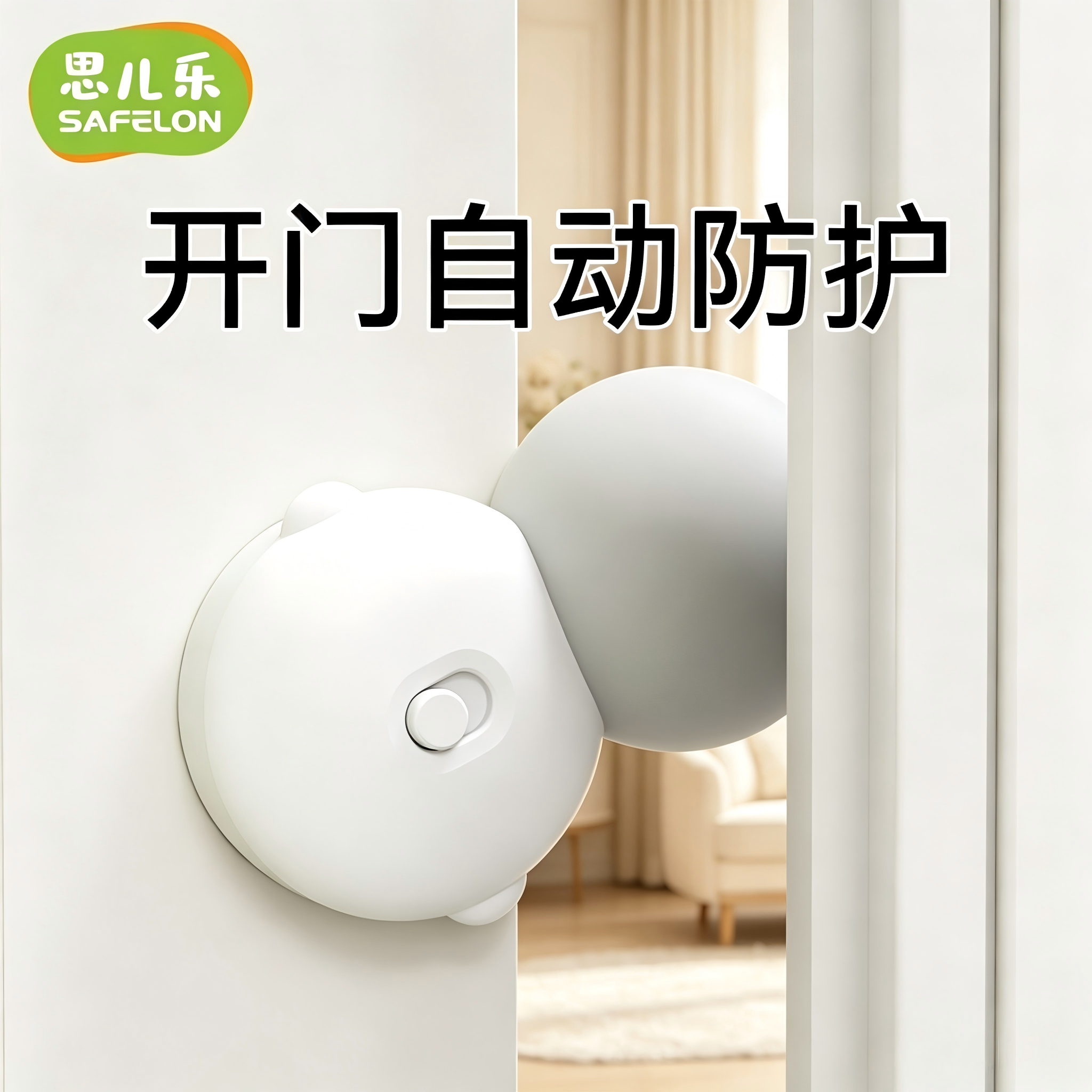 防夹手门挡主动防关门自动卡门门缝限位静音门夹宝宝儿童安全门卡