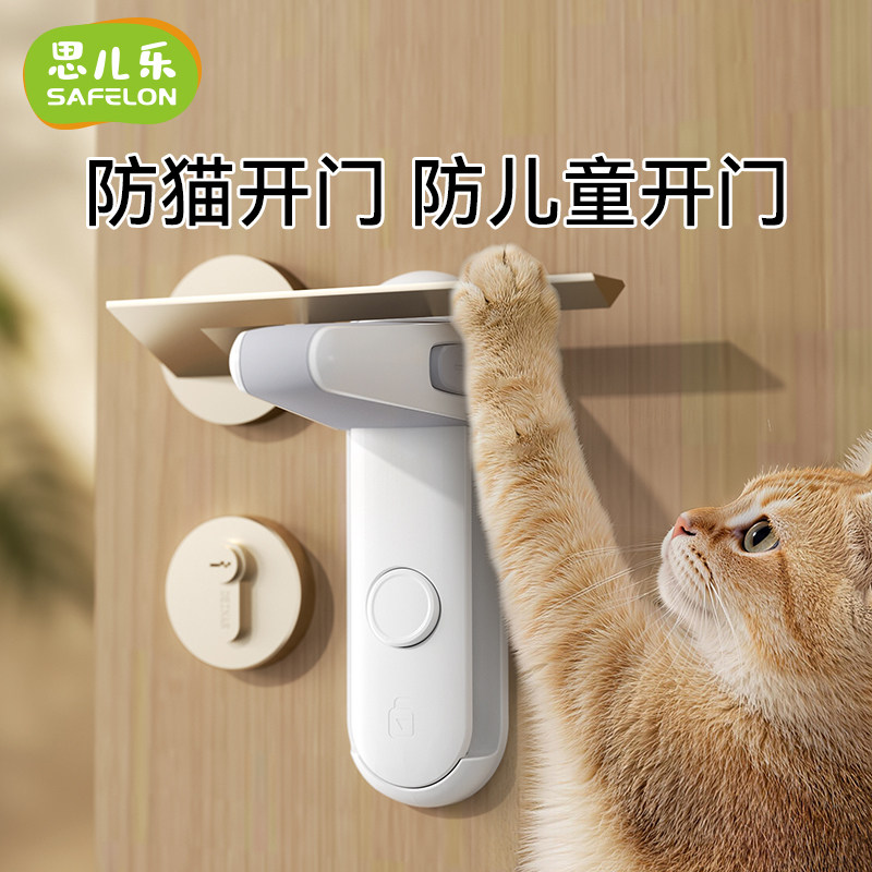 防猫开门器防止儿童宠物开门防开门安全门锁门把锁扣门把手安全锁