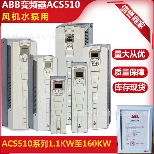 ABB变频器ACS51075KW157A