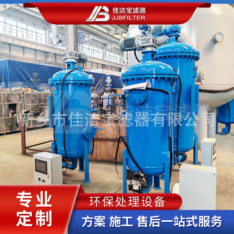 全自动管道自清洗过滤器 200吨处理量 循环水处理