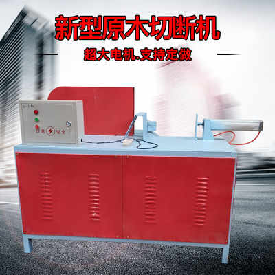 全自动气动电动原木断料锯