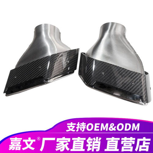 宝马G30/G38原装碳纤维消声器