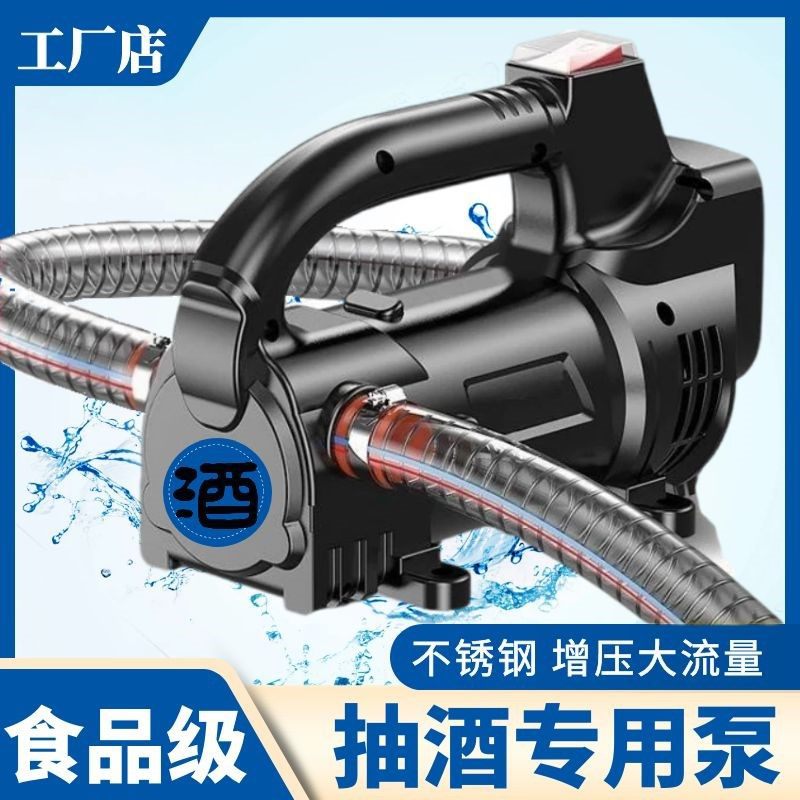 抽酒泵新款电动抽酒糟抽水器自吸水泵家用小型鱼缸220v