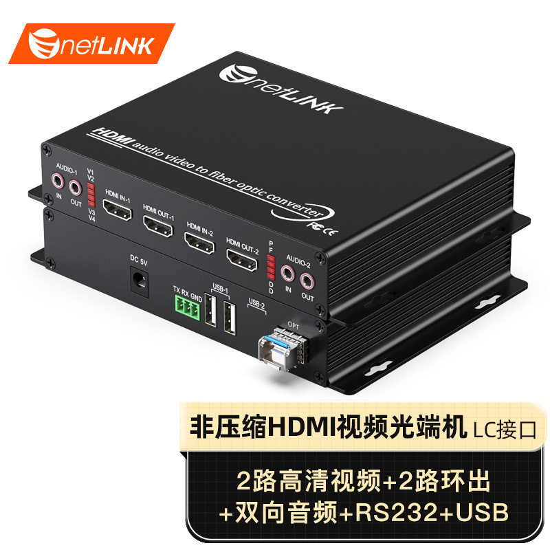 netLINK 非压缩高清视频光端机 2路HDMI+环出+2音频+2USB+RS232