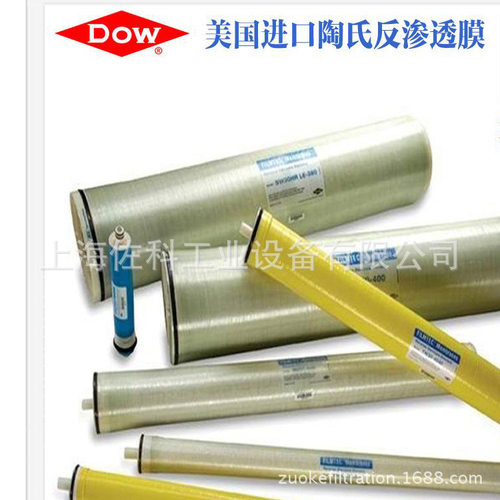 工业纯水反渗透膜LCLE-4040  BW30-365八英寸工业商用反渗透膜