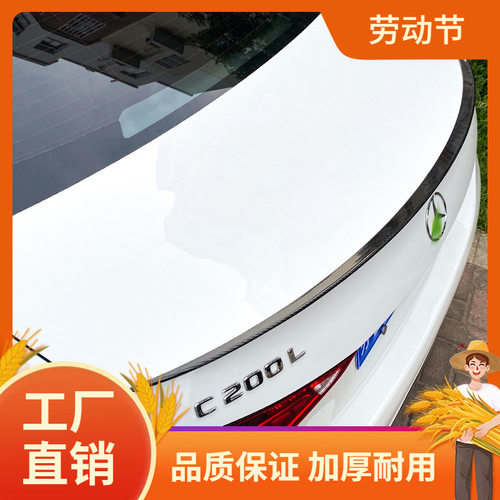 奔驰C级AMGC43皓夜版尾翼