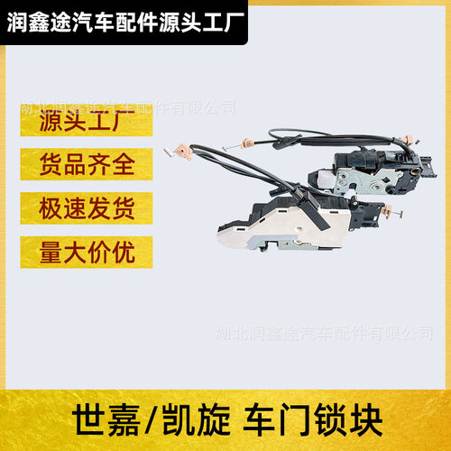 9681331680 9681331480 9137G3 9138J2车门锁块适用雪铁龙C4