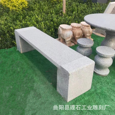 户外庭院花岗岩石条椅