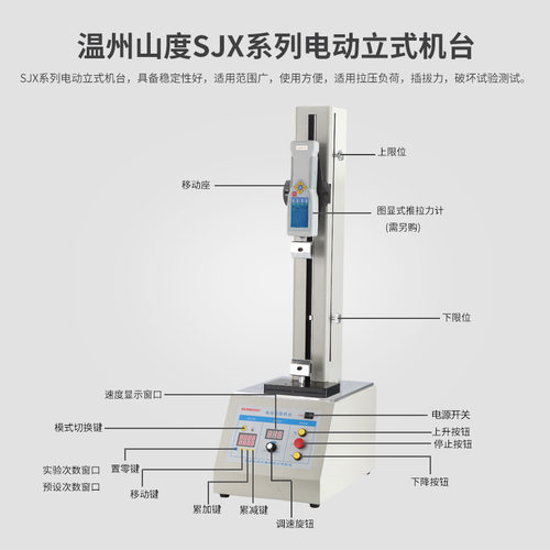 山度SH-1K-50K数显推拉力计